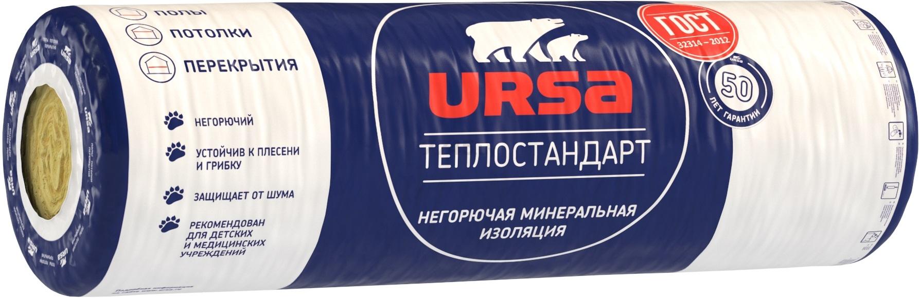 Теплозвукоизоляционные маты URSA Geo 44 RN ТеплоСТАНДАРТ 5800х1220х50 мм